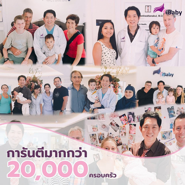 Slider image (7) iBaby Fertility and Genetic Center